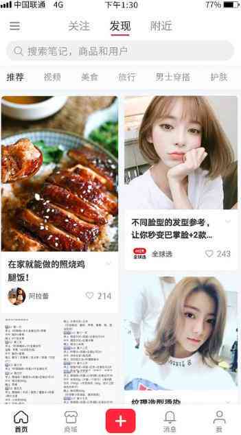 小红书文章生成器：在线制作与教程，一键生成软文攻略