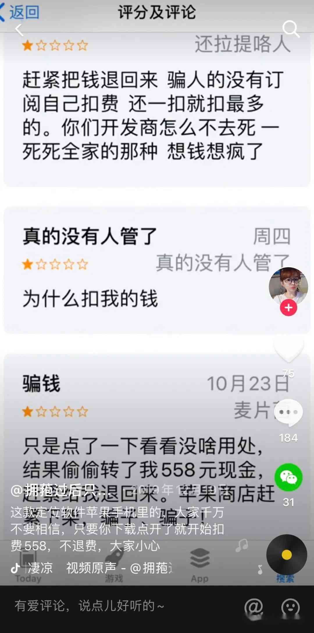 甜甜直播背后暗藏猫腻，间里检察揭露甜蜜陷阱与违法真相