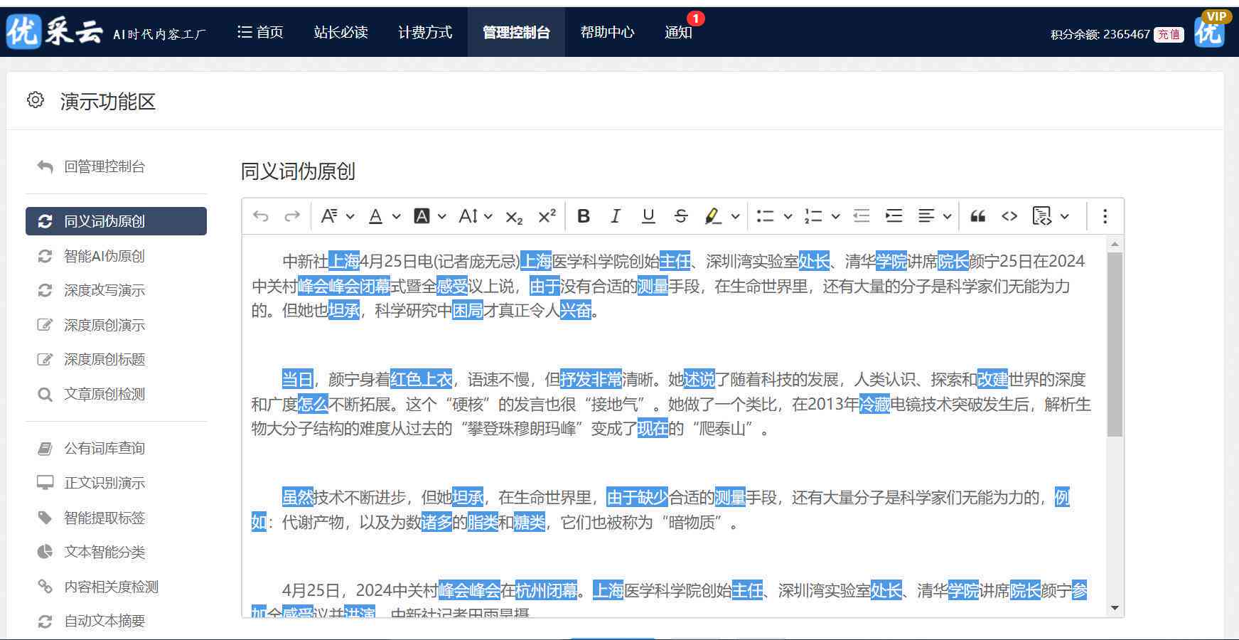 不花钱的ai文案软件推荐