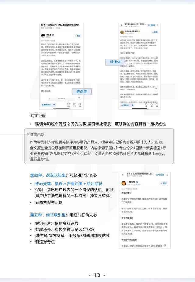 深度解析：知网写作助手使用指南与常见问题解决技巧