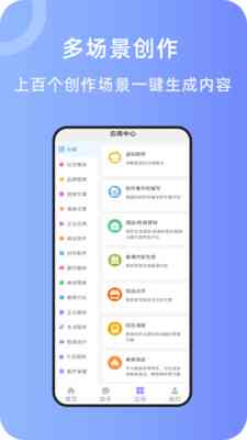 ai智能写作网站手机版 - 免费不限次数使用手机软件