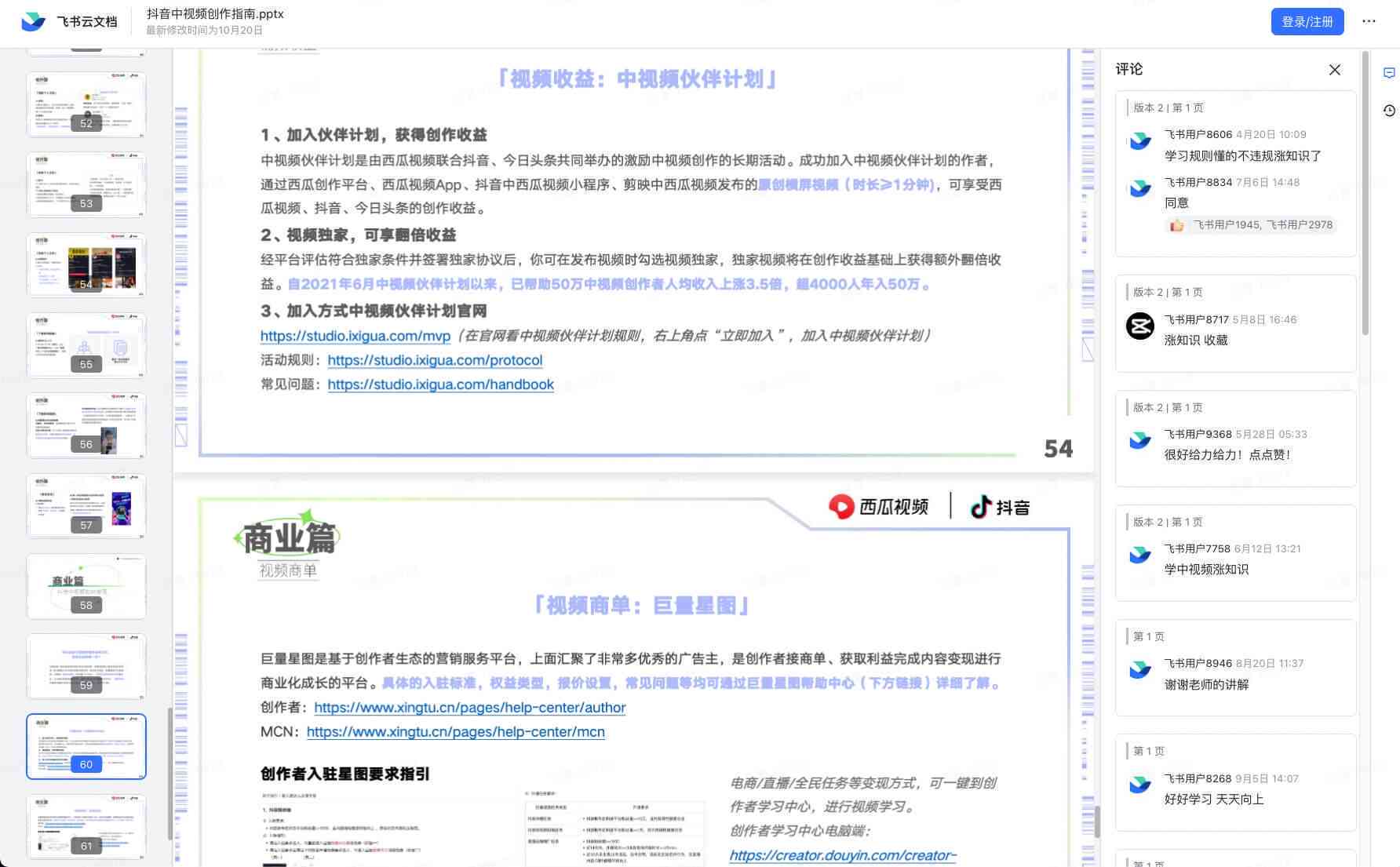 全面指南：探索创作服务平台与使用攻略