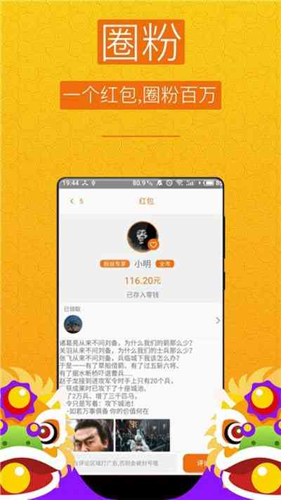 创作中心官网，赚取红包，了解软件详情及位置。