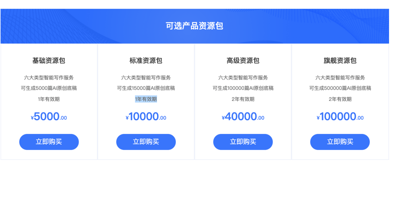 智能智媒写作助手使用指南：手把手教你如何高效写作