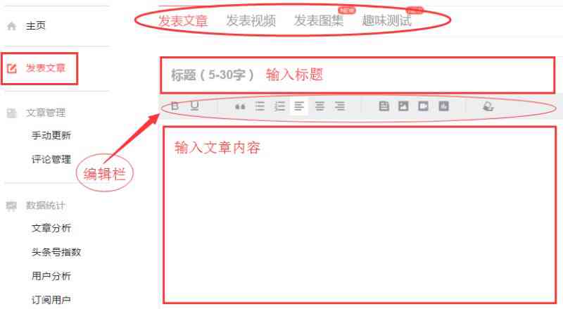 头条文章怎么修改格式、内容、文字及影响解析