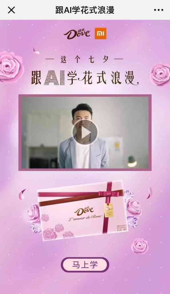 和AI谈恋爱文案：浪漫短句与恋爱灵感集锦