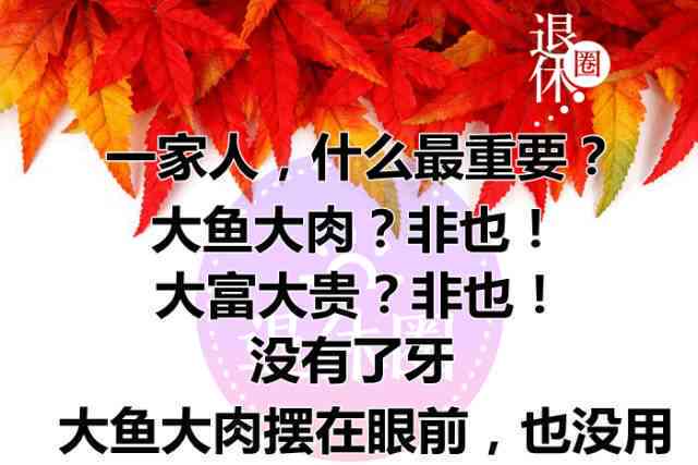 我们一家三口的馨感受：福生活的文案素材与朋友分享暖