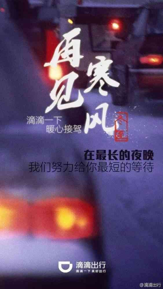 冬馨文案汇编：暖心灵的全景式文案集锦