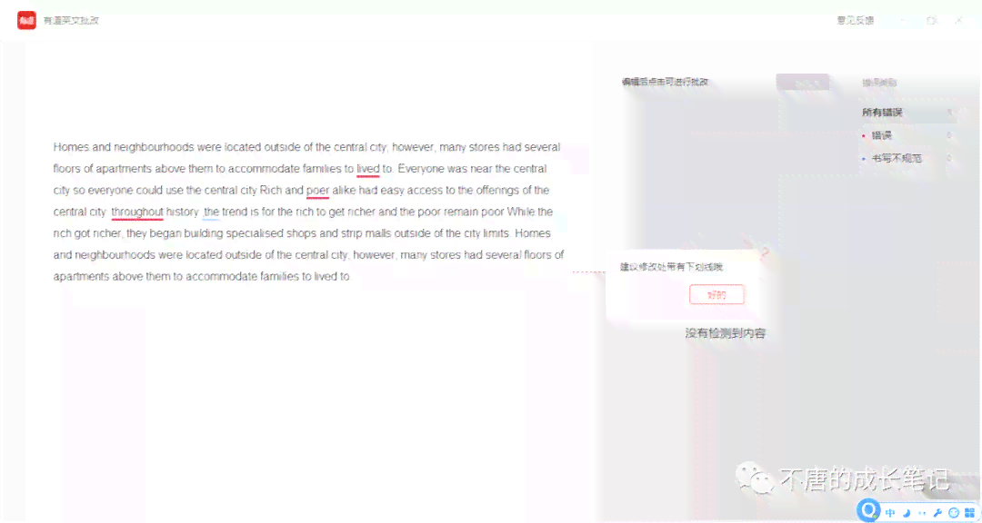 国内智能ai英文写作公司