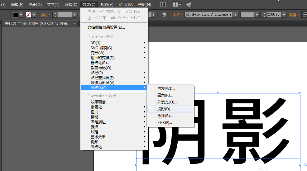ai如何制作文字阴影、外框轮廓、镂空效果及环绕