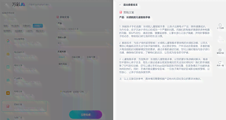 AI写作助手：永久免费使用，满足各类写作需求，一键解决写作难题