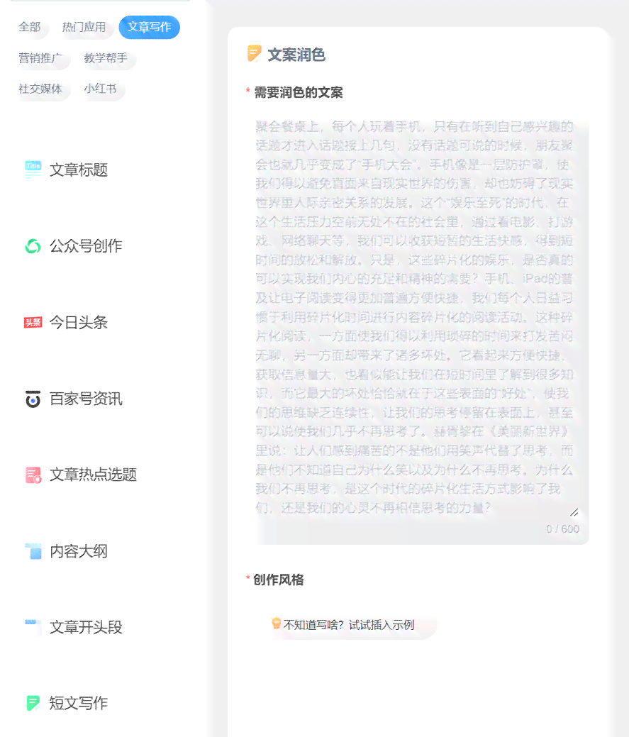 掌握智能工具，全面学AI自动写作软件的强大功能与文章生成介绍