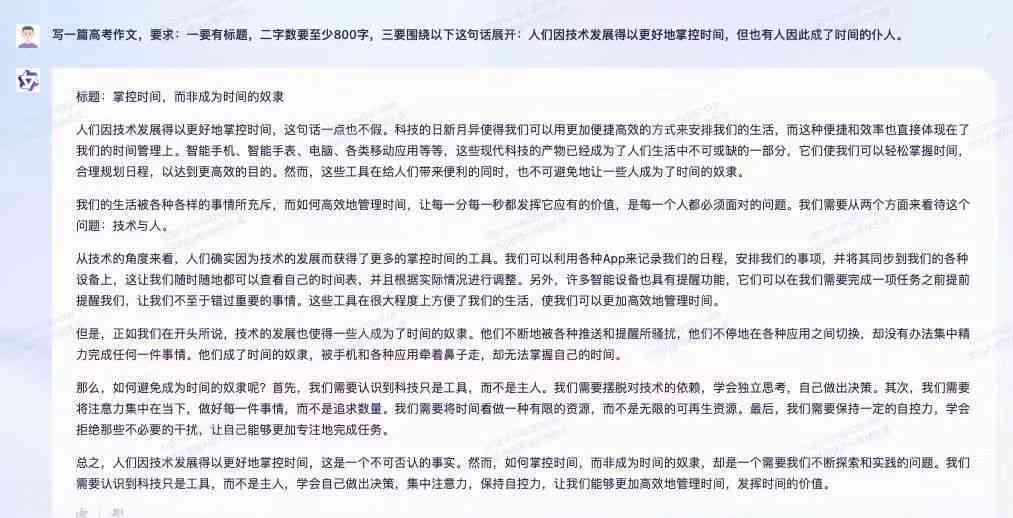 如何利用大模型写作：高考作文新方法与技巧解析