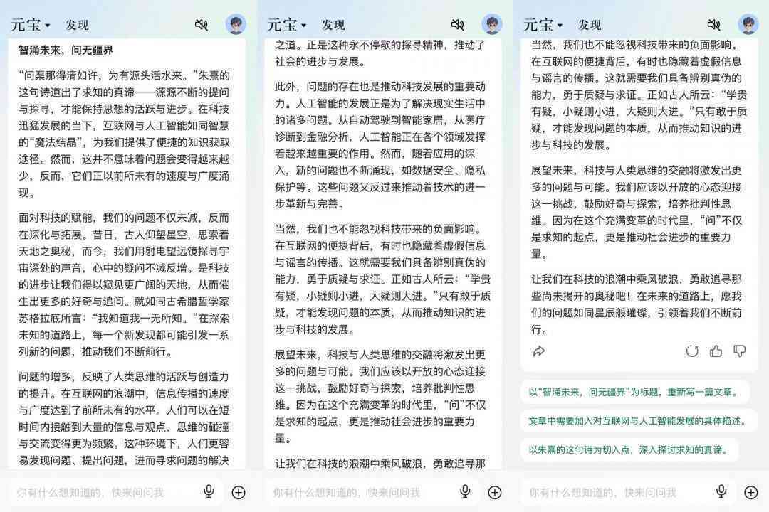 如何利用大模型写作：高考作文新方法与技巧解析