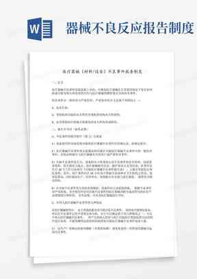 业论文开题报告猫模板：精选范文与办公必备模板一键获取