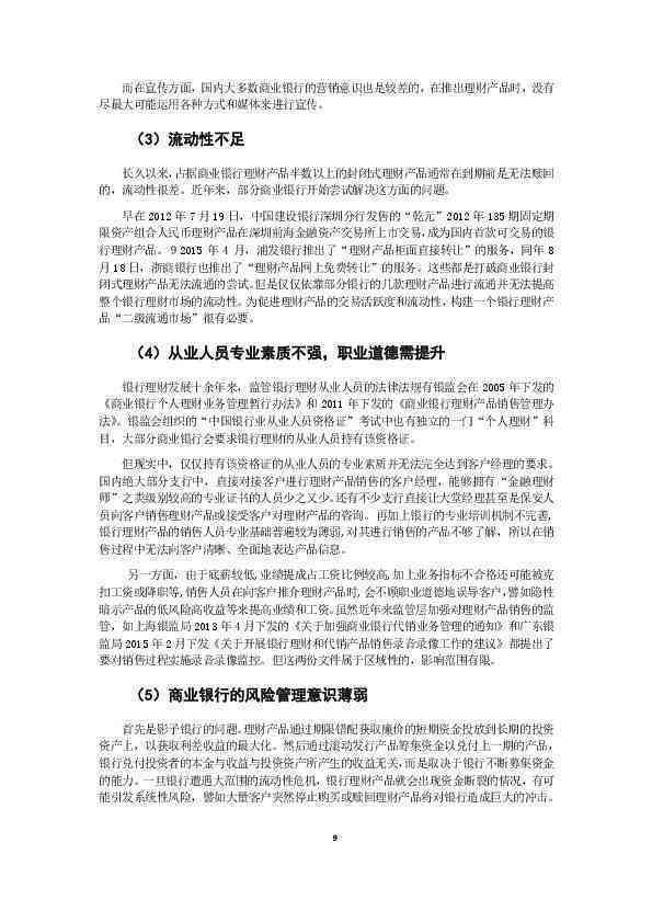 业论文开题报告模板及填写指南 - 全方位解决开题报告相关问题