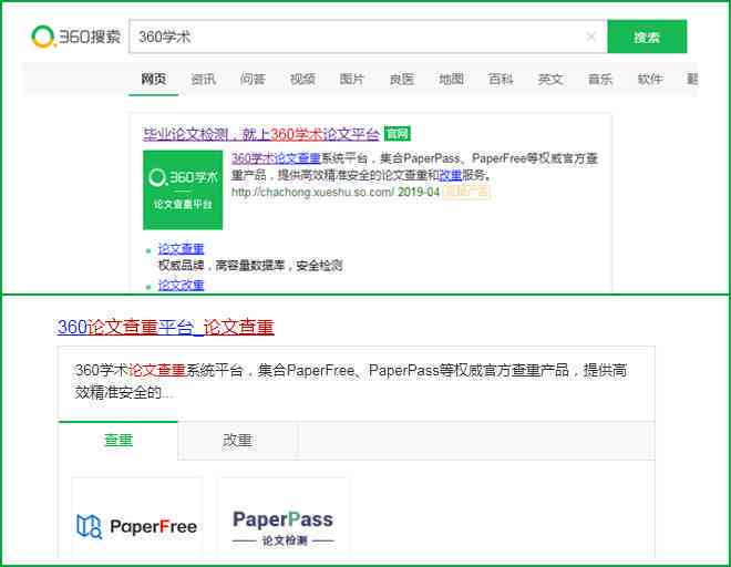 文库里的论文查重能查出来吗：百度文库论文检测是否安全及如何进行查重？