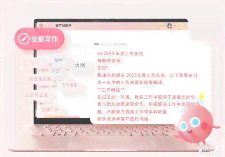 电脑智能ai写作软件
