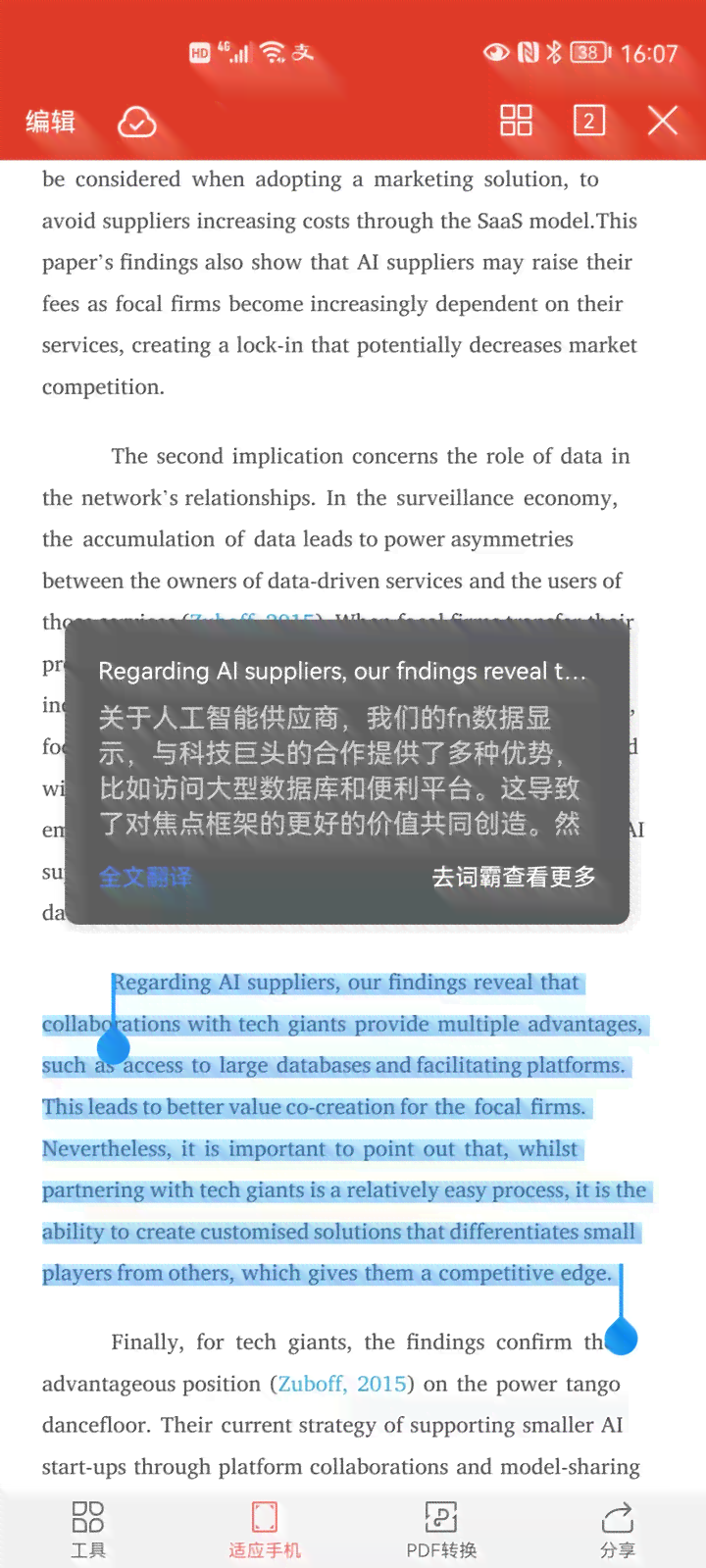 ai写作助手sci微信版百度版免费功能全览