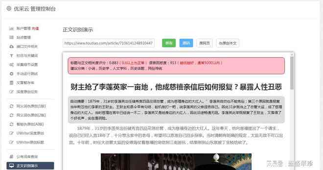 ai创作的文章可以发表么