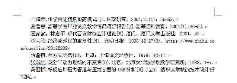 a参考文献怎么写规范、应用到论文中及示例，附最后一页排版方法