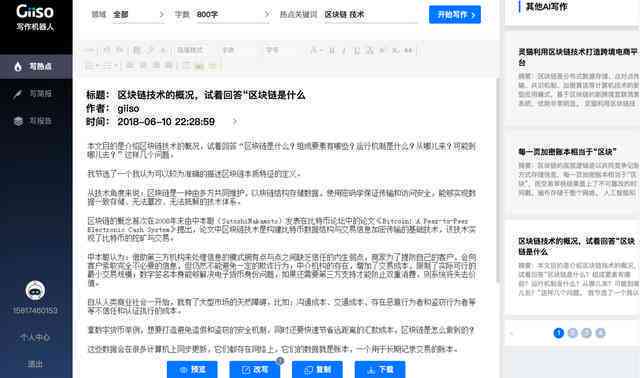 AI创作新闻稿件：写作与制作全攻略