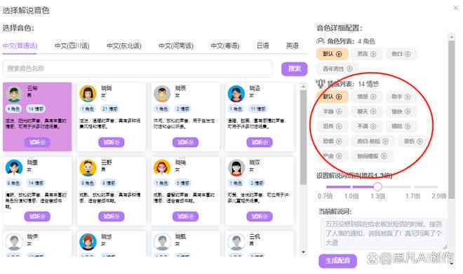 AI动画生成教程：揭秘动画创作的完整流程与制作细节