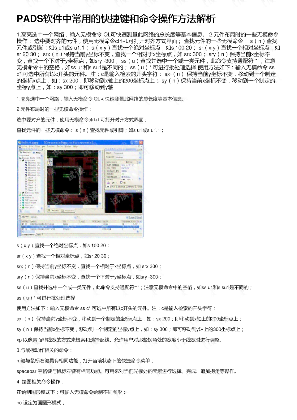 AI自动化脚本保存与执行命令详解：全面指南及常见问题解答
