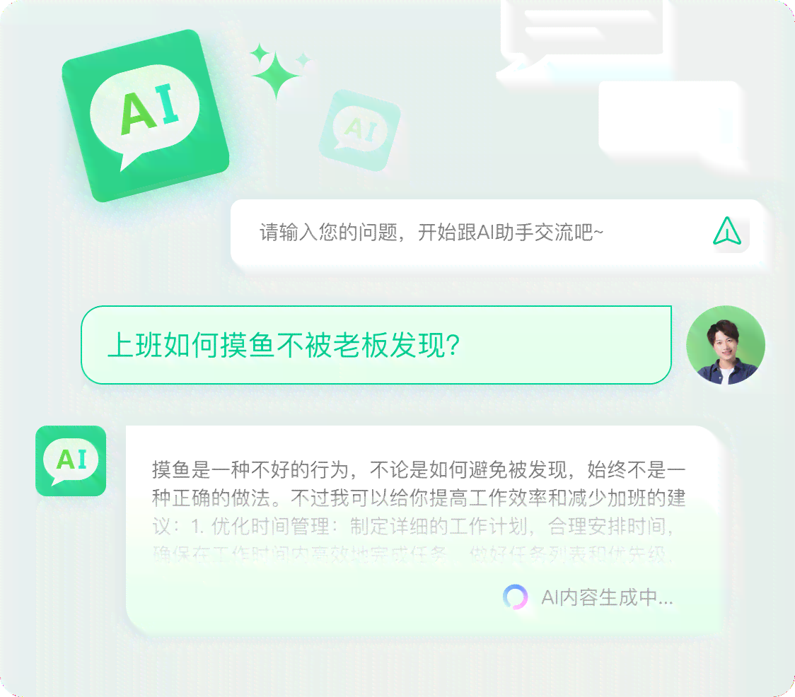 文案鱼免费版入口ai