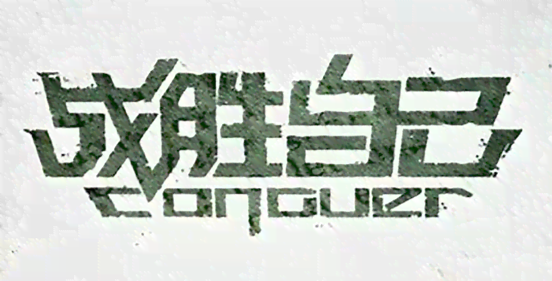 ai文字创作是照搬还是拼凑的