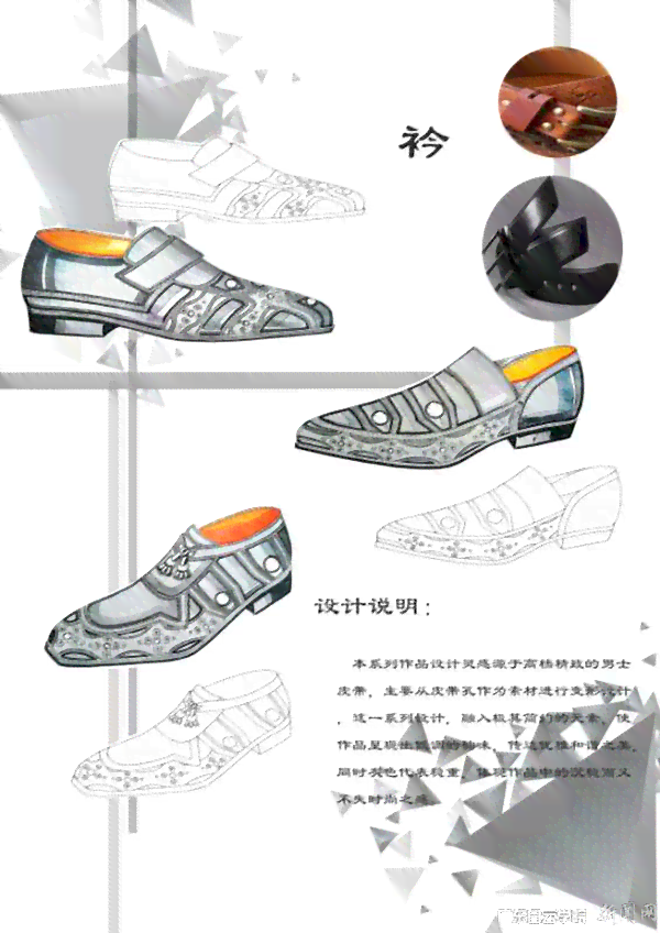 ai鞋类设计创作平台有哪些