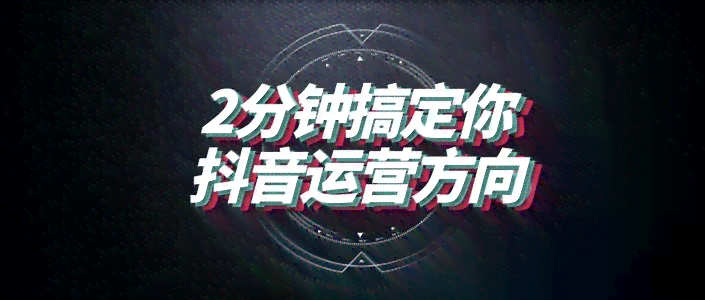 全方位抖音个人写真文案攻略：创意灵感、拍摄技巧与热门话题一览