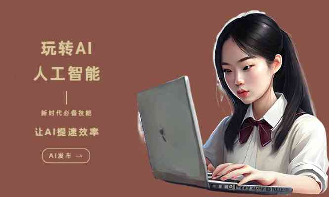 人工智能ai写作免费官网：在线写作平台入口与