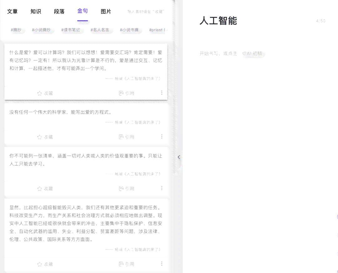 AI国学文案创作助手：全面覆关键词提示，助力打造经典国学内容