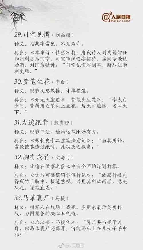国学文案素材：长篇摘抄、热门来源、练武佳句、抖音爆款汇编