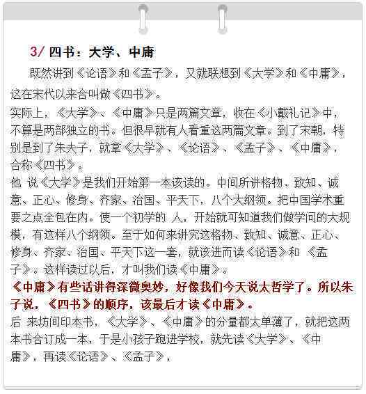 国学经典精华汇编：深度解读与实用指南，全面覆用户关注的经典文案与智慧