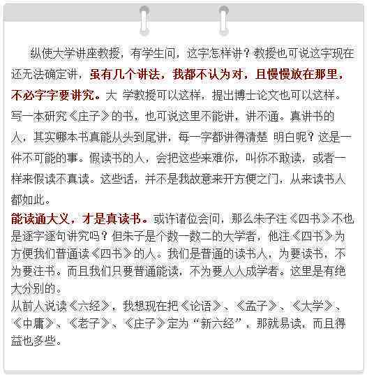 国学经典精华汇编：深度解读与实用指南，全面覆用户关注的经典文案与智慧