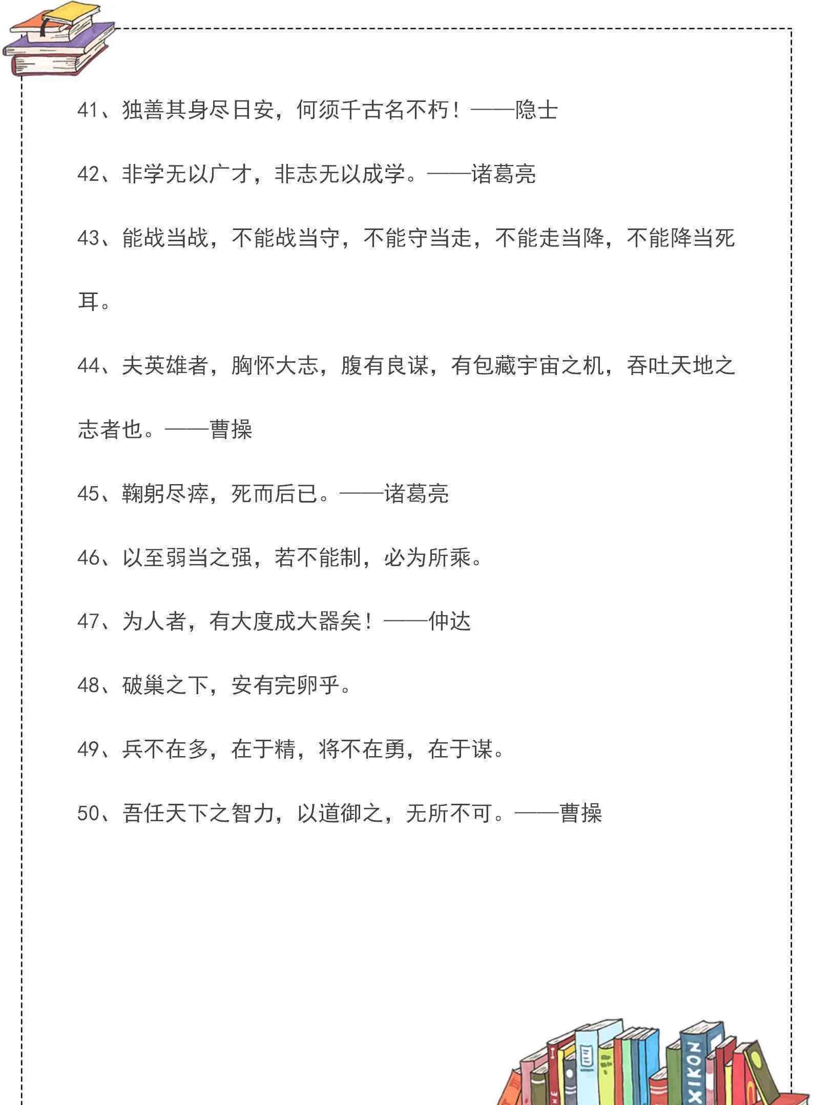 传统国学精美文案：经典短句摘抄与写作指南及素材汇总