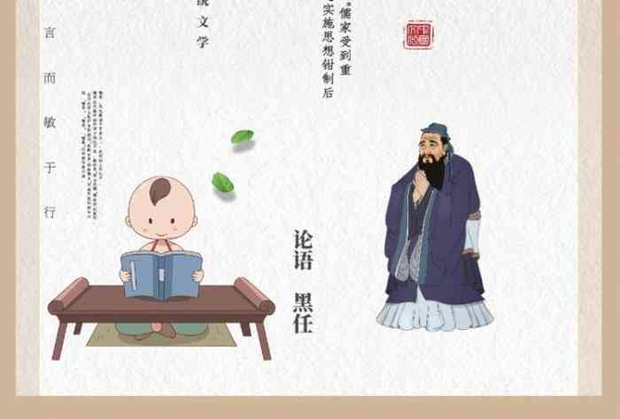 AI国学文案