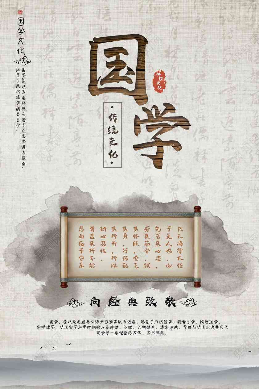 AI国学文案