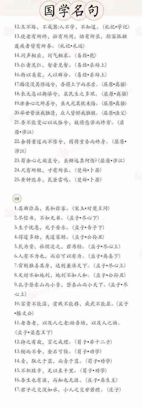 AI国学文案