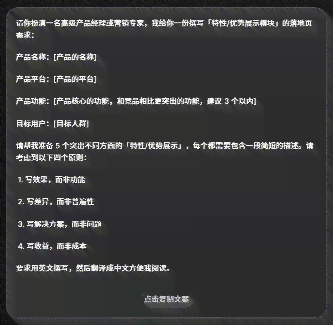 文案绘制ai