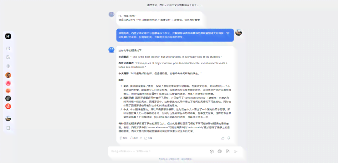 豆包可以ai改文案吗