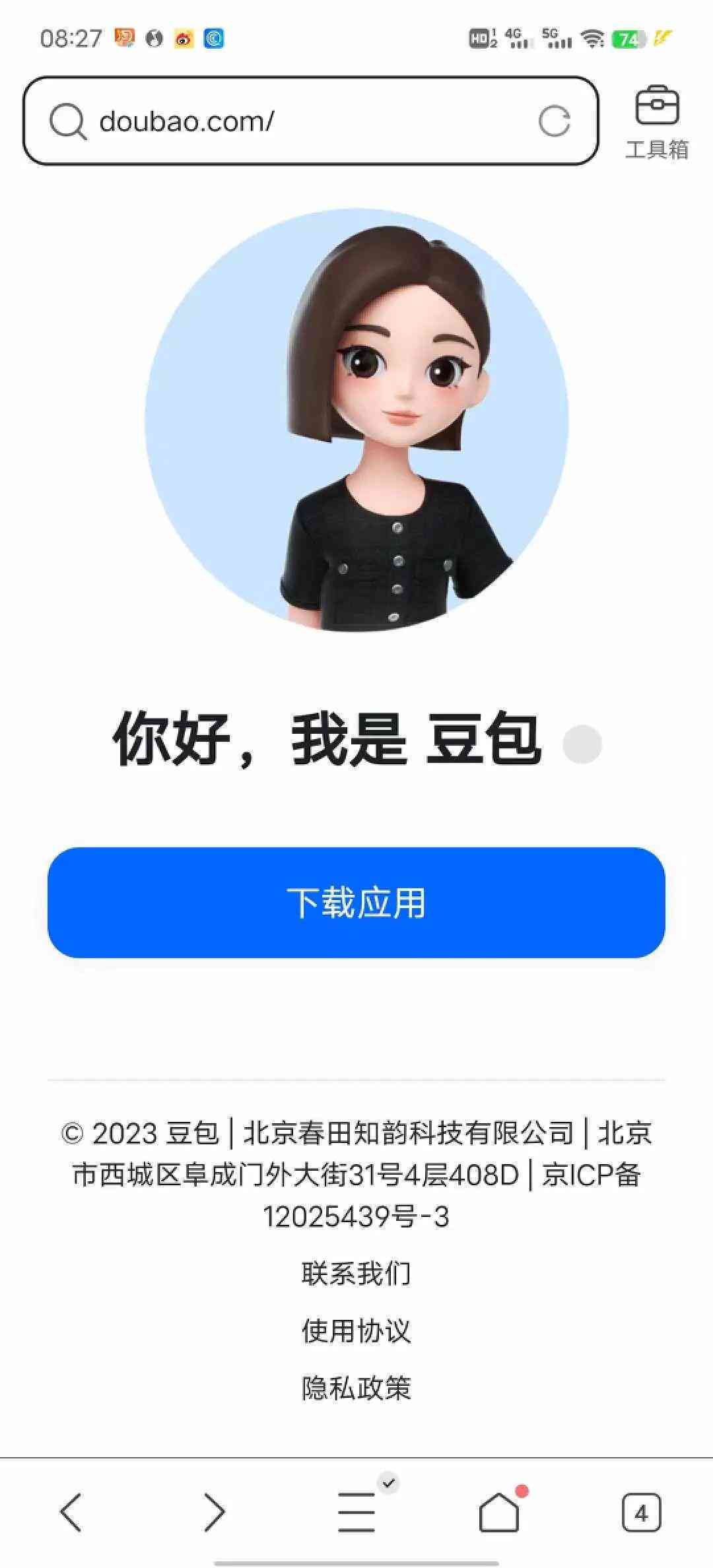 豆包可以ai改文案吗