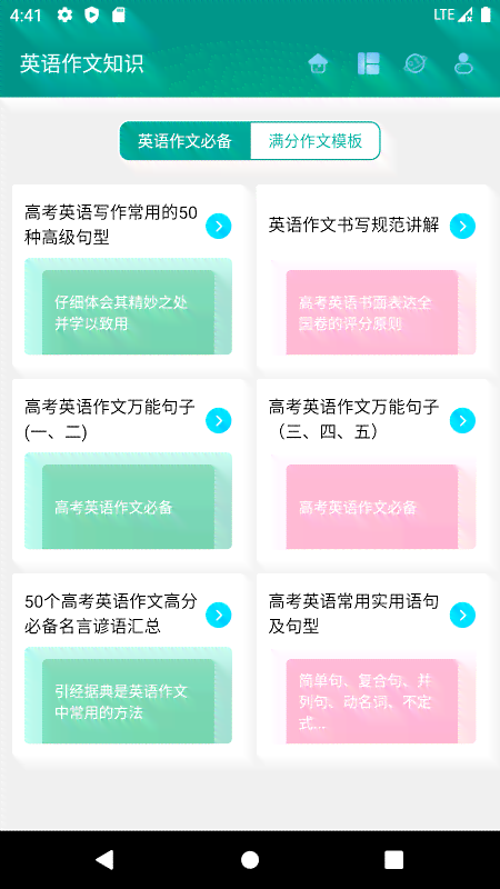 哪些英语作文写作软件与工具助力高效写作