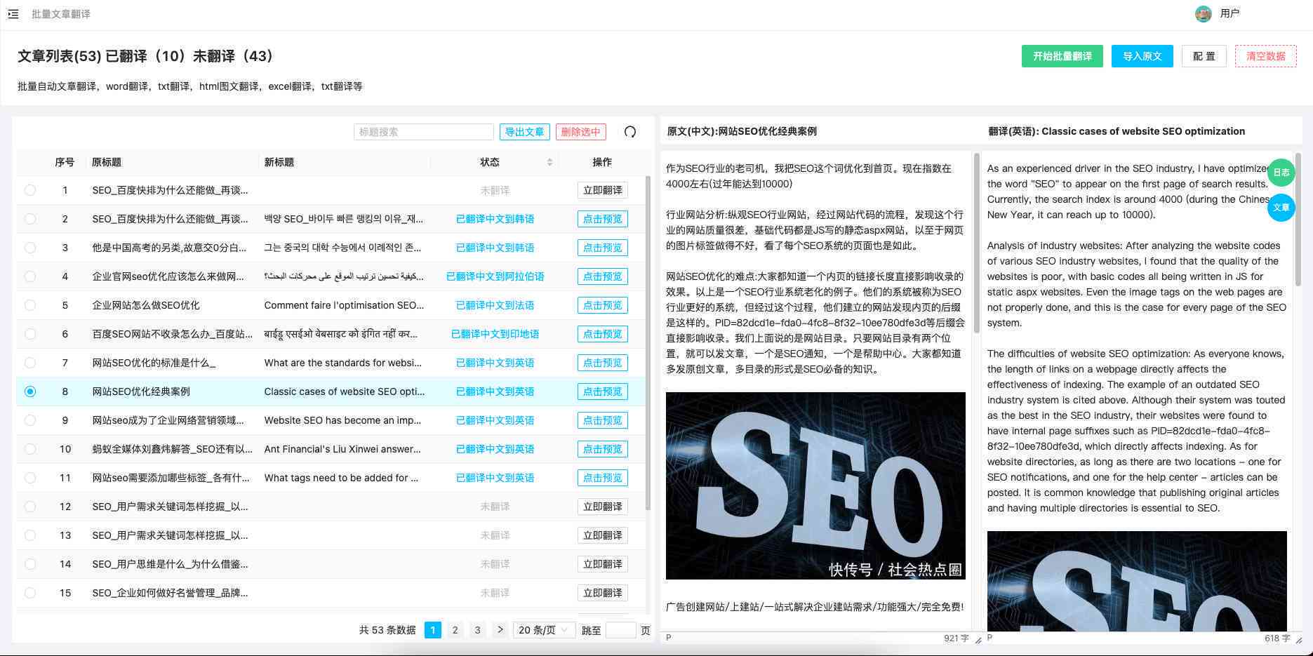 智能一键报告生成工具：免费自动文章写作软件推荐