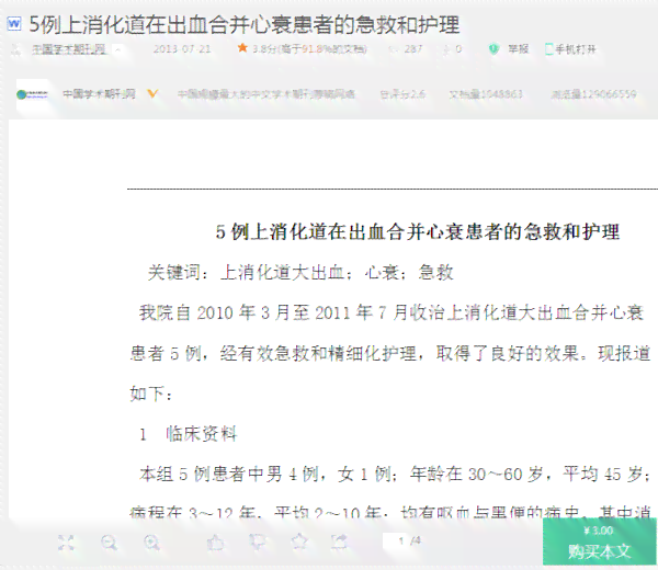 文库重复出现问题：解决与处理百度文库重复问题的方法
