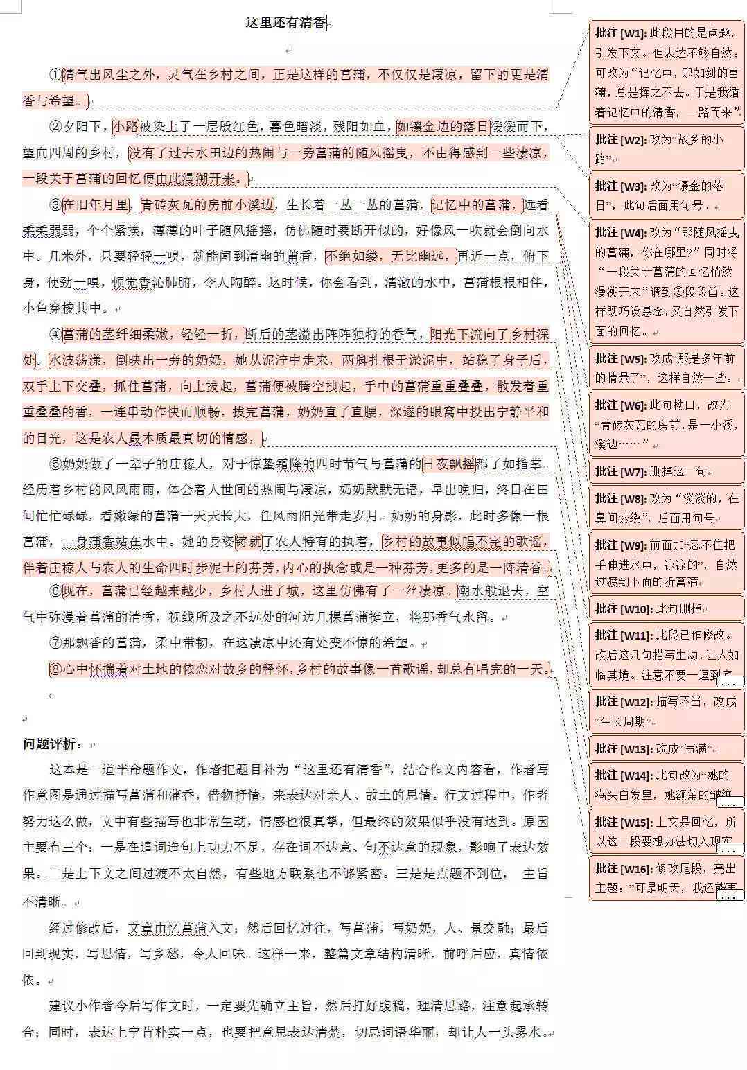 ai作文的写作技巧是什么