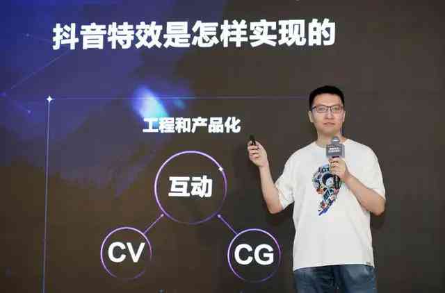 揭秘抖音AI特效创作全攻略：如何利用智能技术打造热门特效视频实现盈利