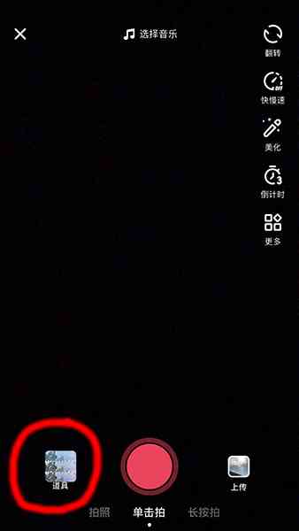 抖音视频特效制作教程：手把手教你创作独特特效
